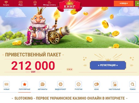 Грати в King Клуб King